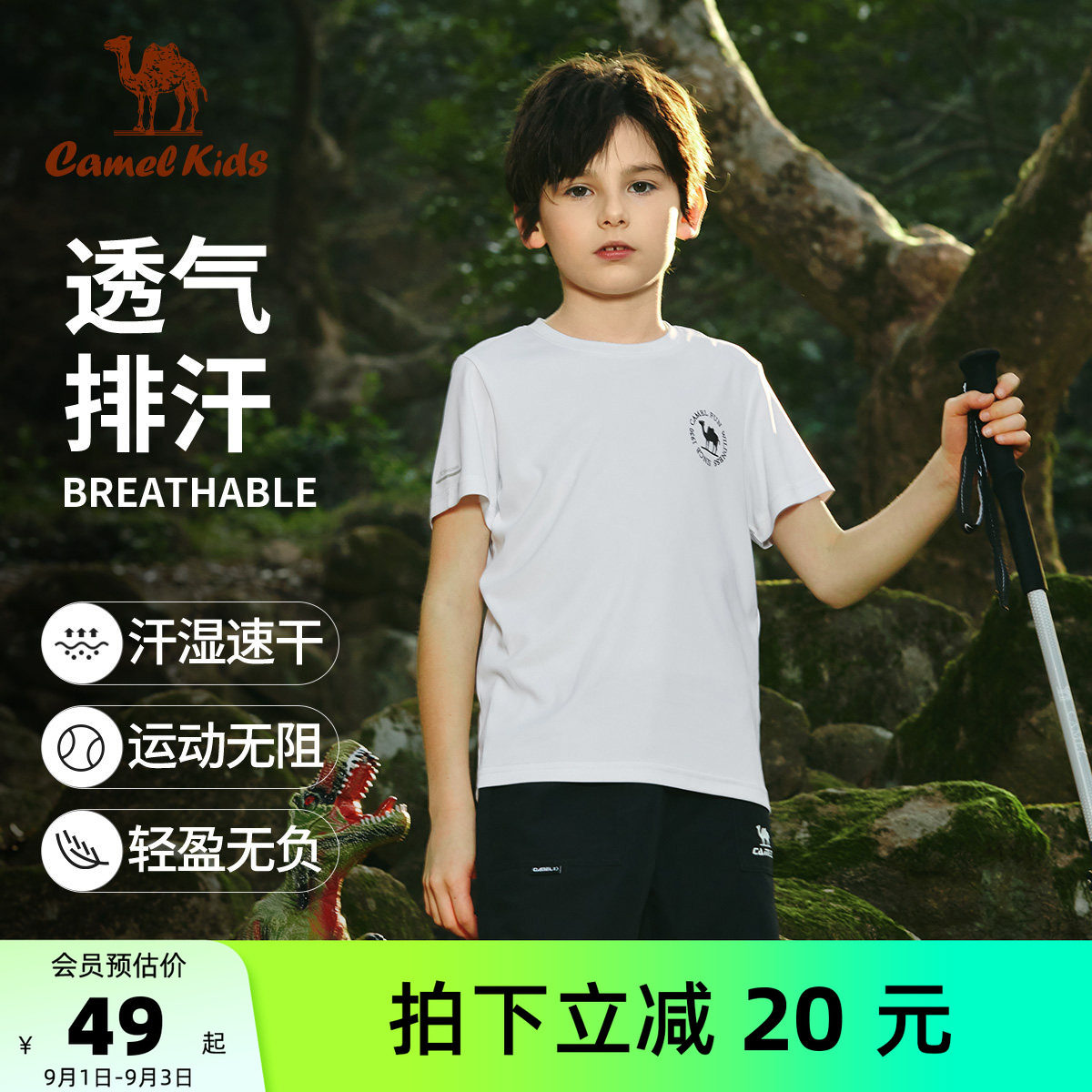骆驼儿童速干T恤圆领男童短袖图片