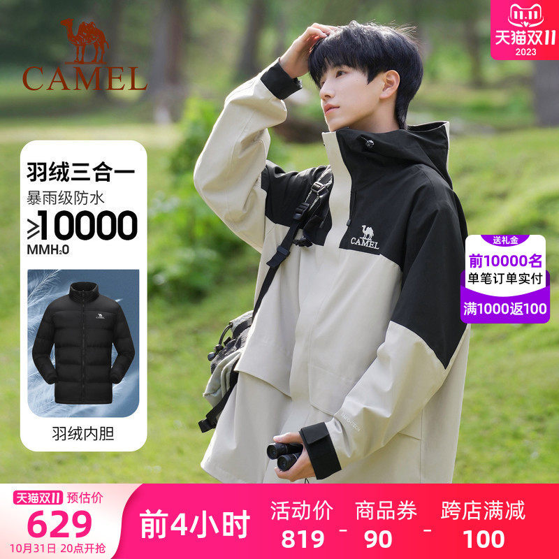[飙燃]骆驼三防羽绒冲锋衣男女三合一外套2023秋季工装防水抗寒服高性价比高么？