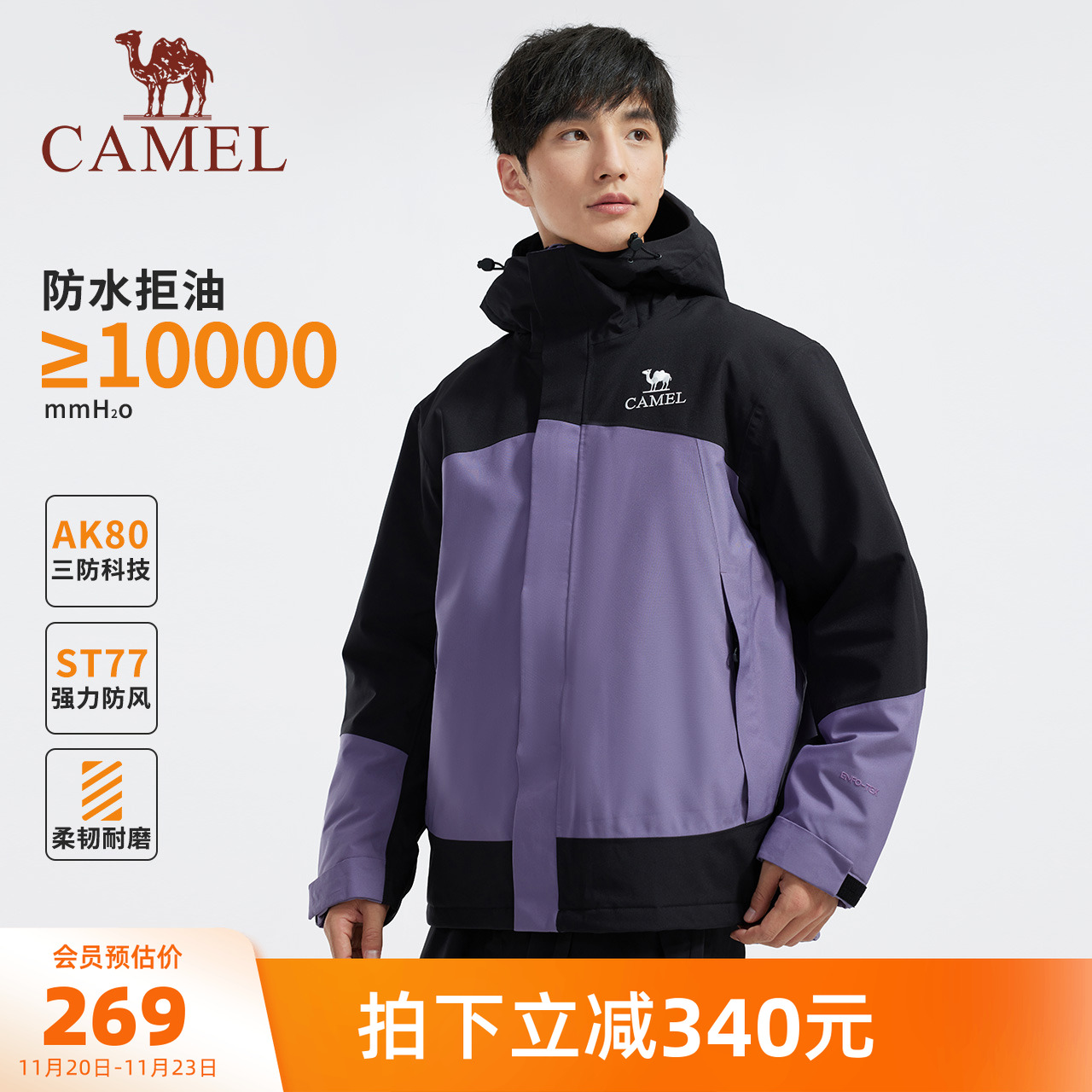 骆驼男装AK80硬壳防水棉服棉袄冬季男外套夹克徒步加厚户外登山服