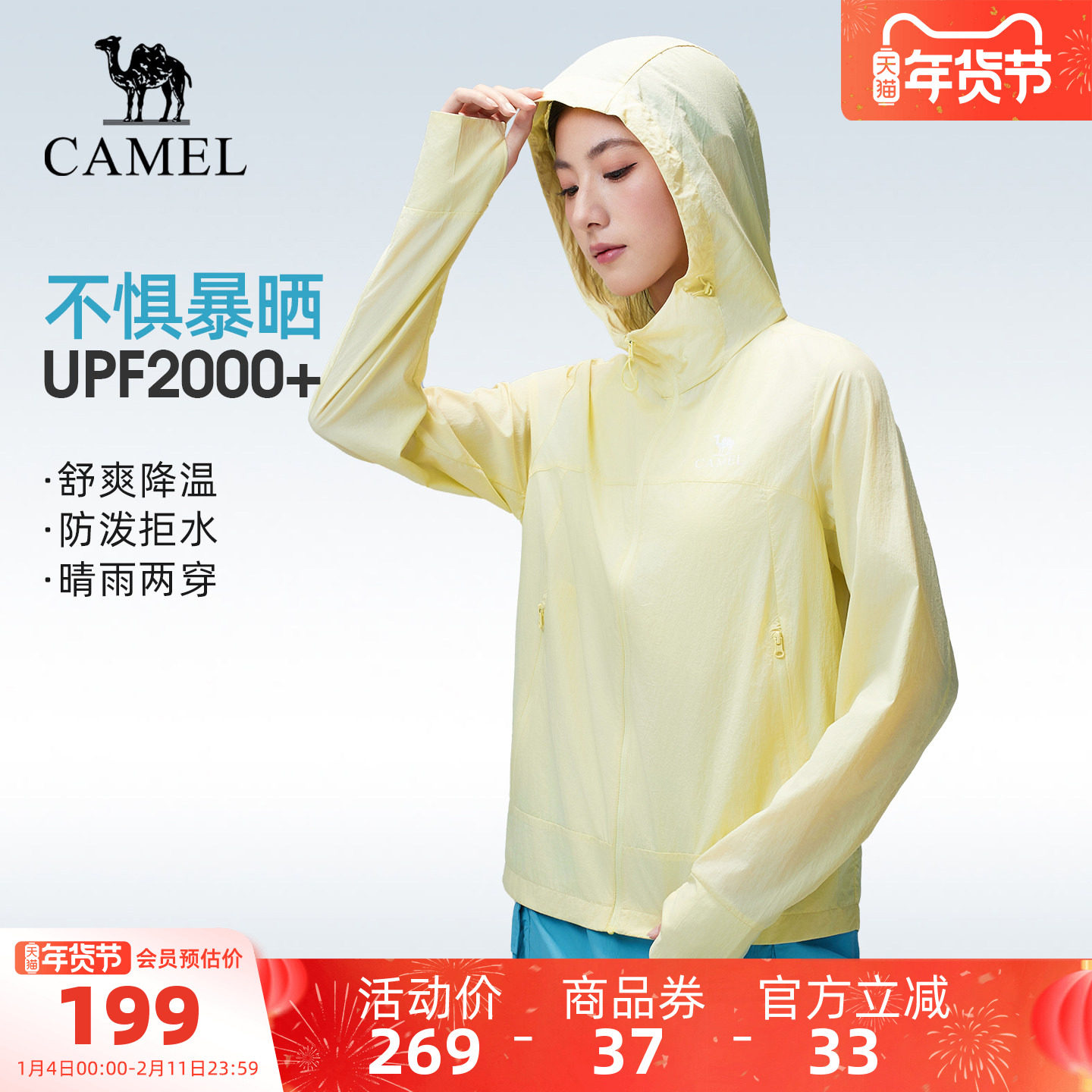 骆驼户外原纱防晒衣女2026春夏新款凉感透气防泼水外套防晒服男士