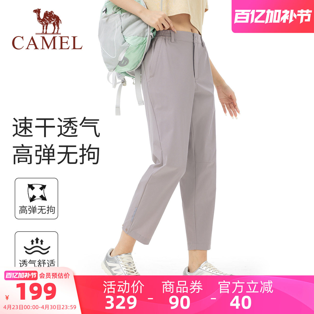 骆驼女装休闲裤2026夏季新款百搭户外通勤凉感速干透气直筒运动裤