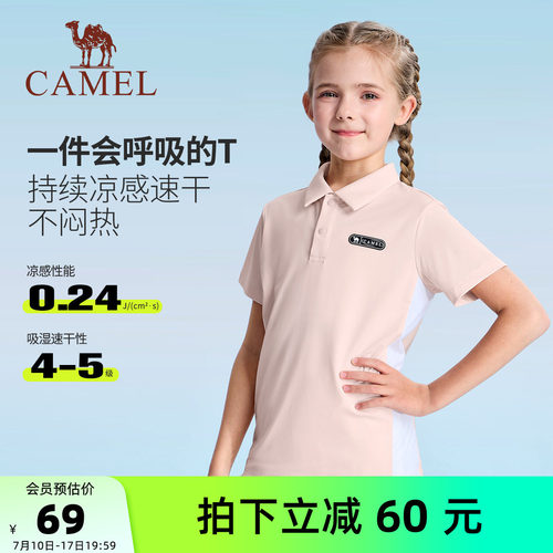 骆驼儿童速干T恤短袖女童POLO衫