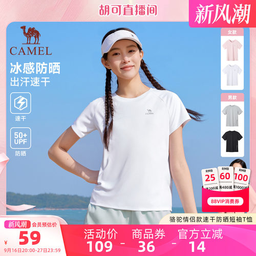 骆驼运动跑步速干冰感T恤夏季新