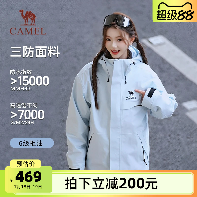 骆驼户外三防冲锋衣三合一男女款登山服抓绒内胆防风防水夹克外套