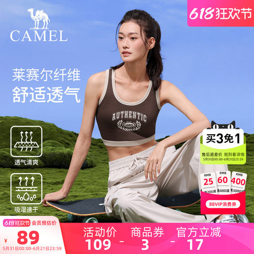 骆驼瑜伽背心女透气训练健身背心