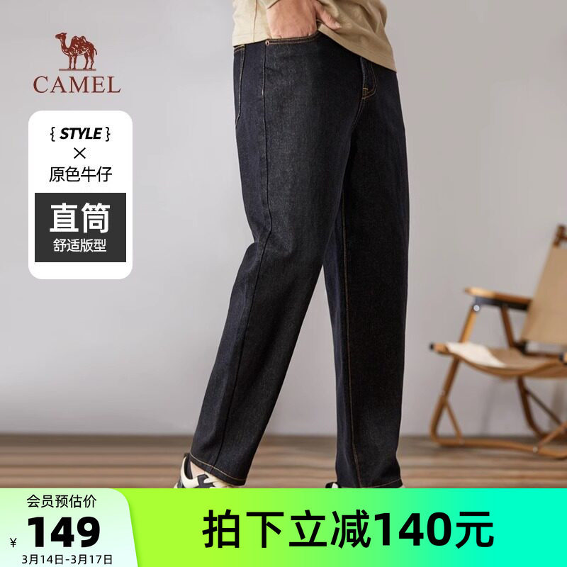 骆驼牛仔裤男款2025新款宽松弹力透气显瘦直筒休闲时尚长裤子