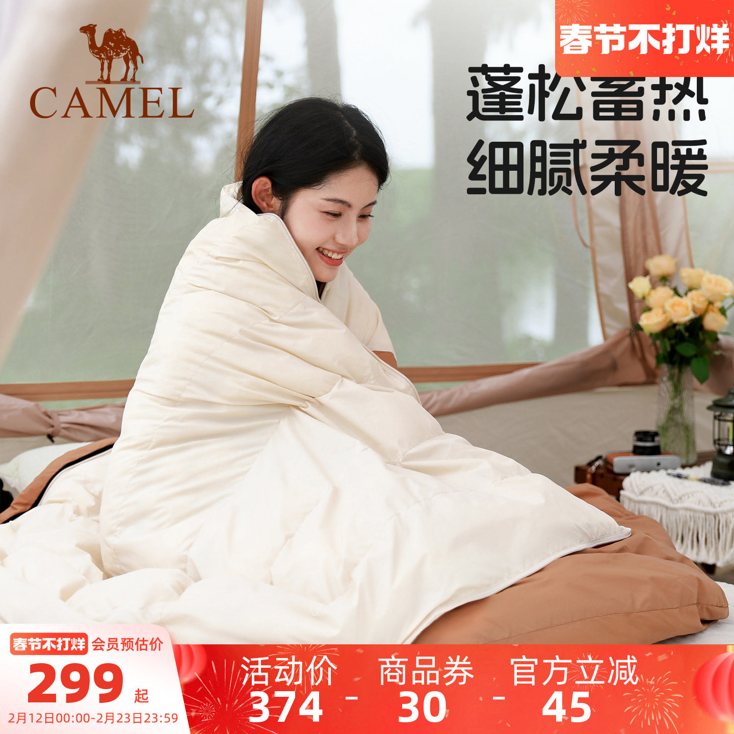 骆驼户外露营睡袋秋冬款成人冬季加厚保暖防寒酒店隔脏办公室午休