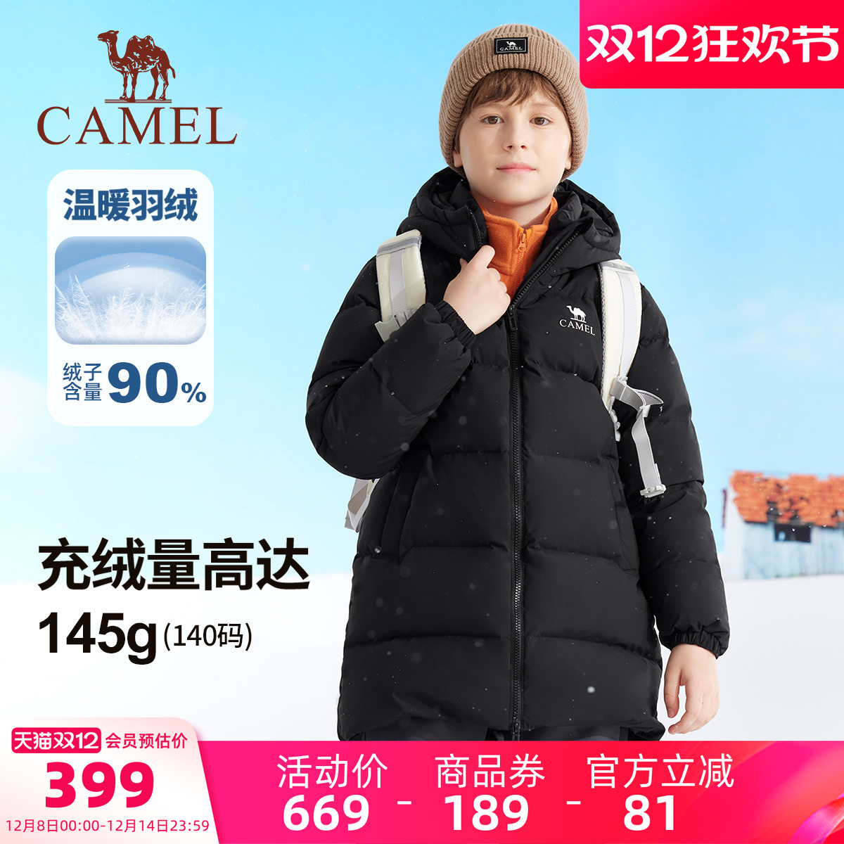 骆驼儿童羽绒服加厚女童保暖外套