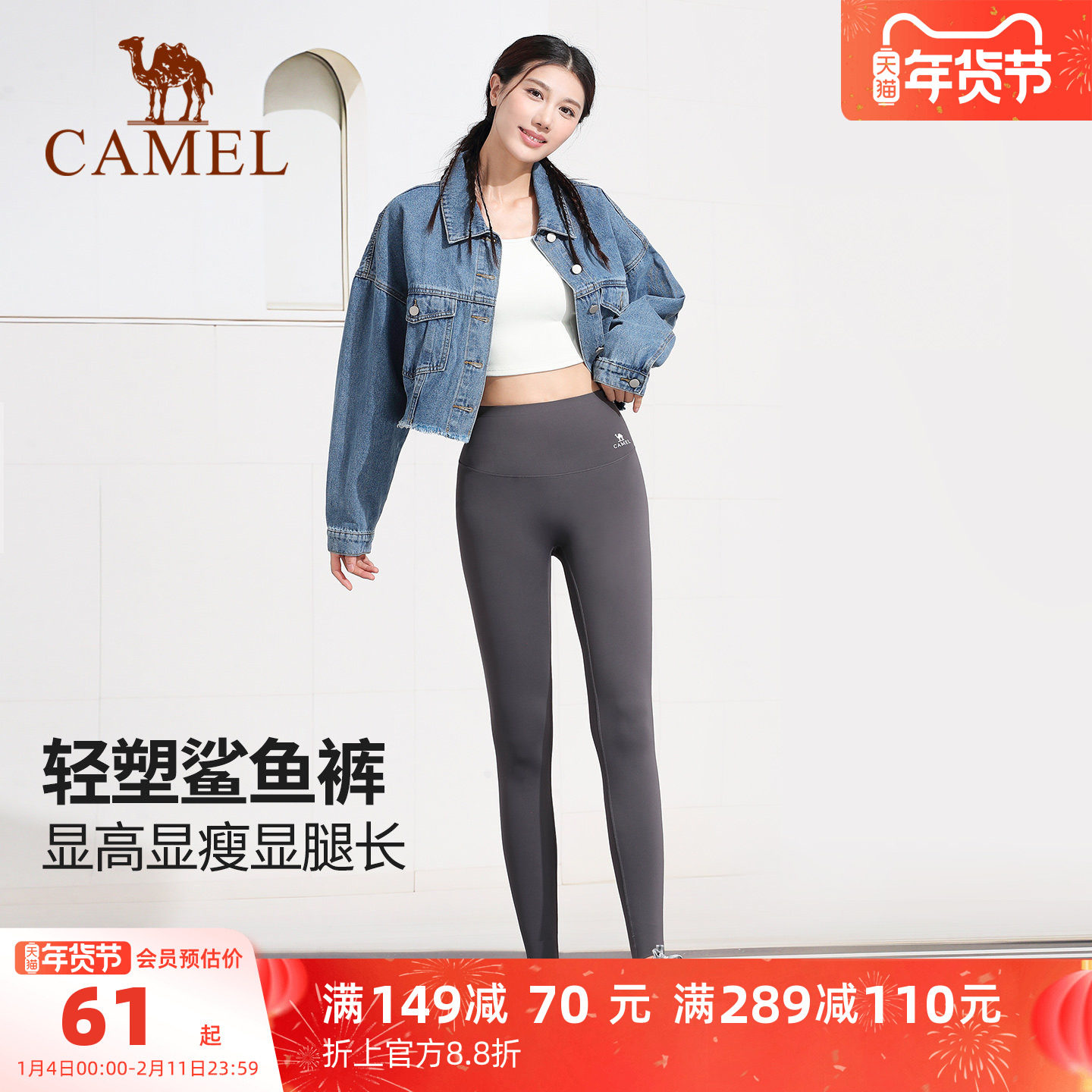 骆驼鲨鱼裤女秋冬紧身户外跑步黑色加绒瑜伽裤打底裤爬山运动长裤,运动/瑜伽/健身/球迷用品,瑜伽长裤,淘宝优惠券,粉丝福利购,淘宝优惠卷