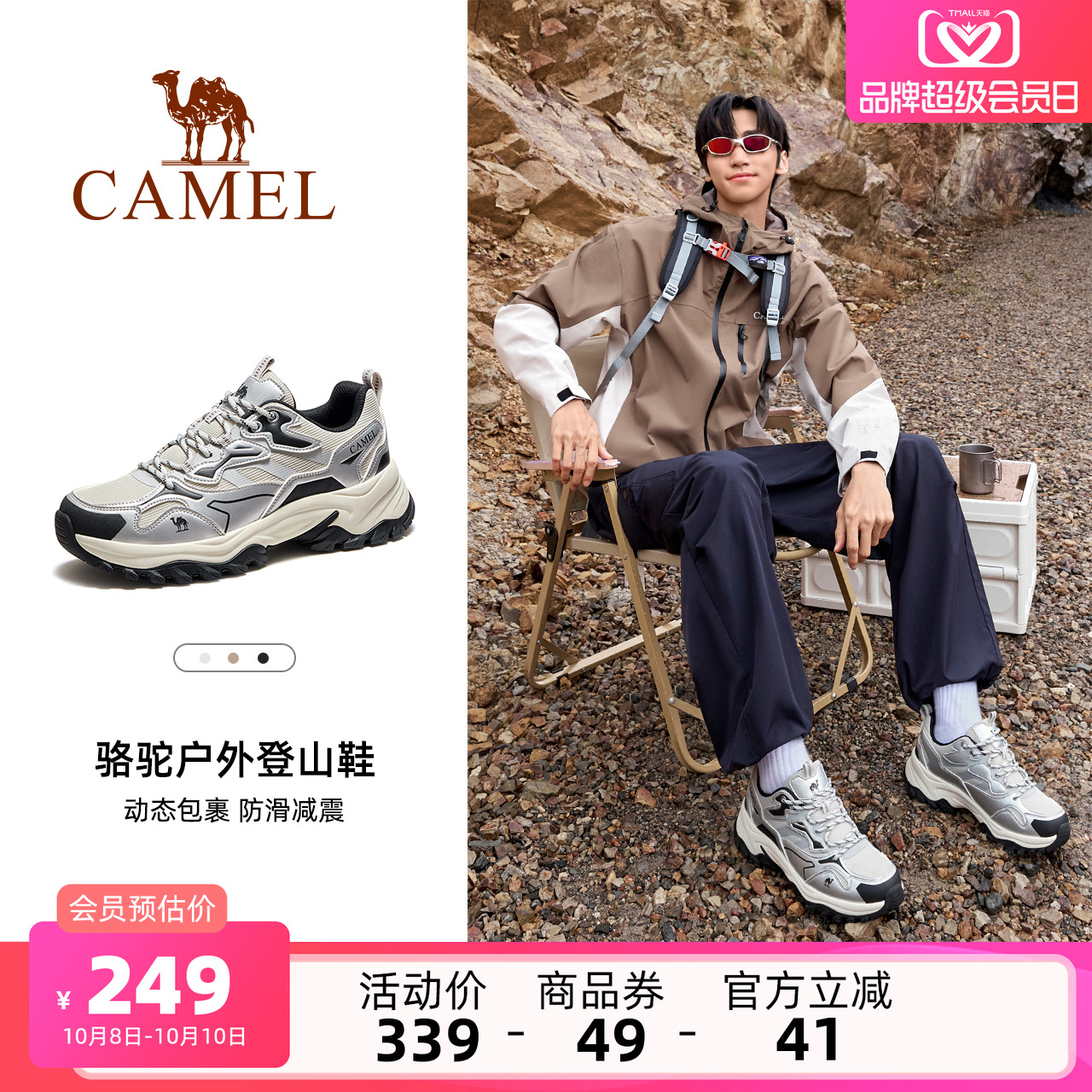 骆驼男鞋2025秋季新款登山徒步鞋