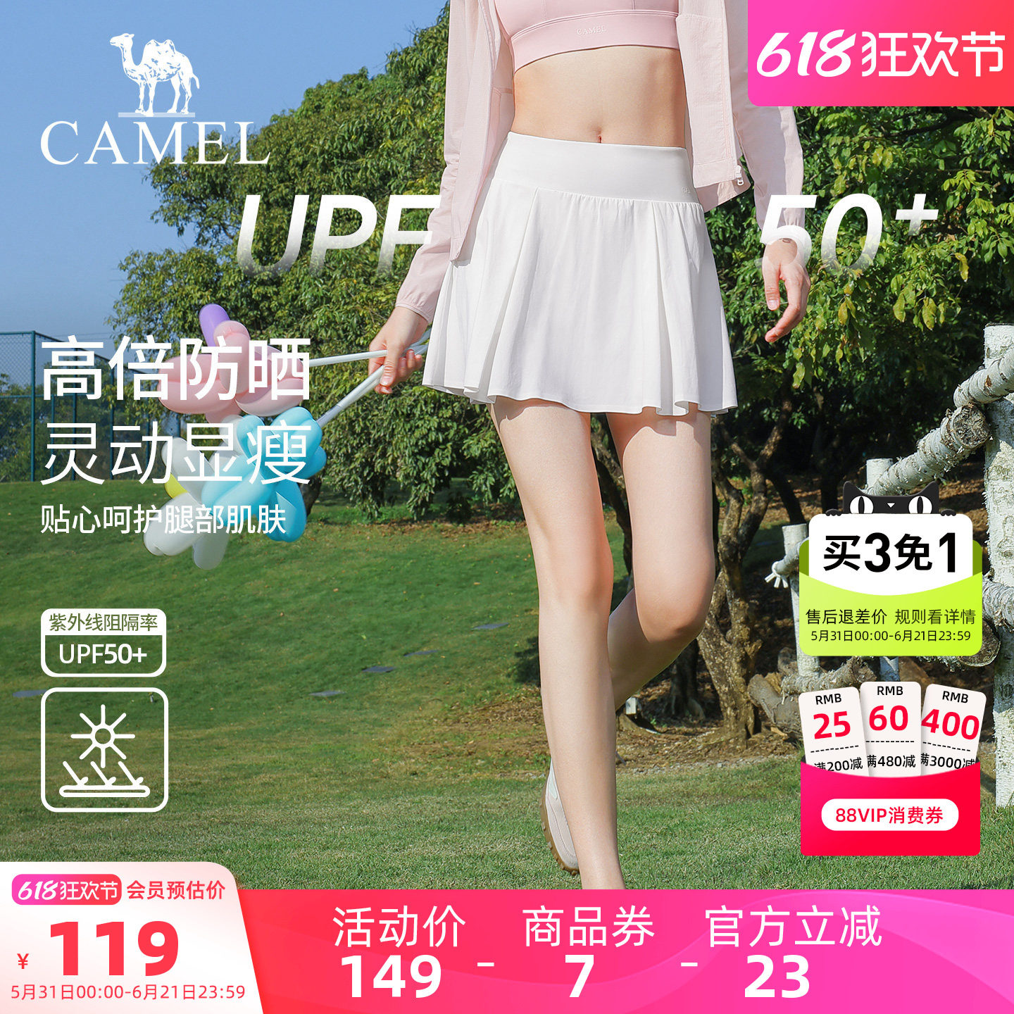 骆驼运动短裙女夏季防晒速干防走光半身裙训练健身裙休闲白色短裙
