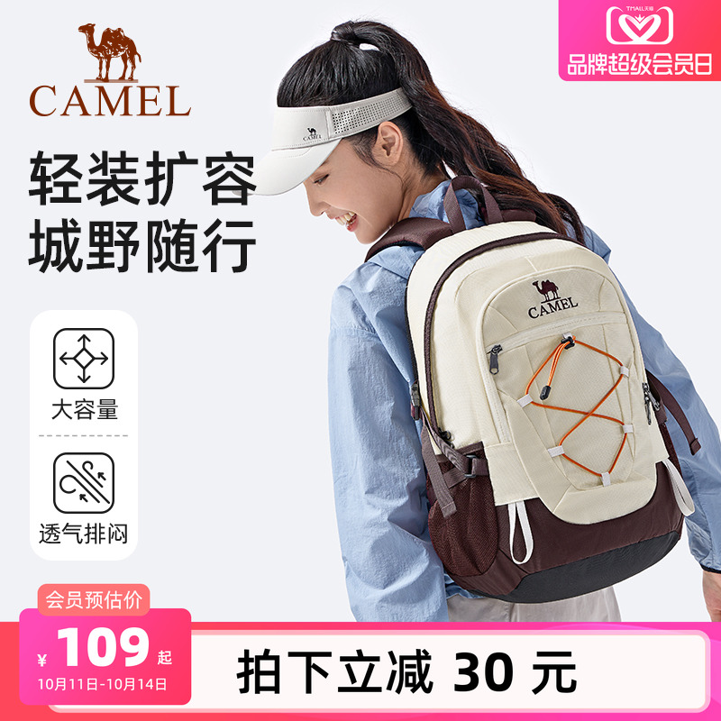 骆驼户外登山包男女背包旅游徒步旅行运动休闲学生书包新款双肩包