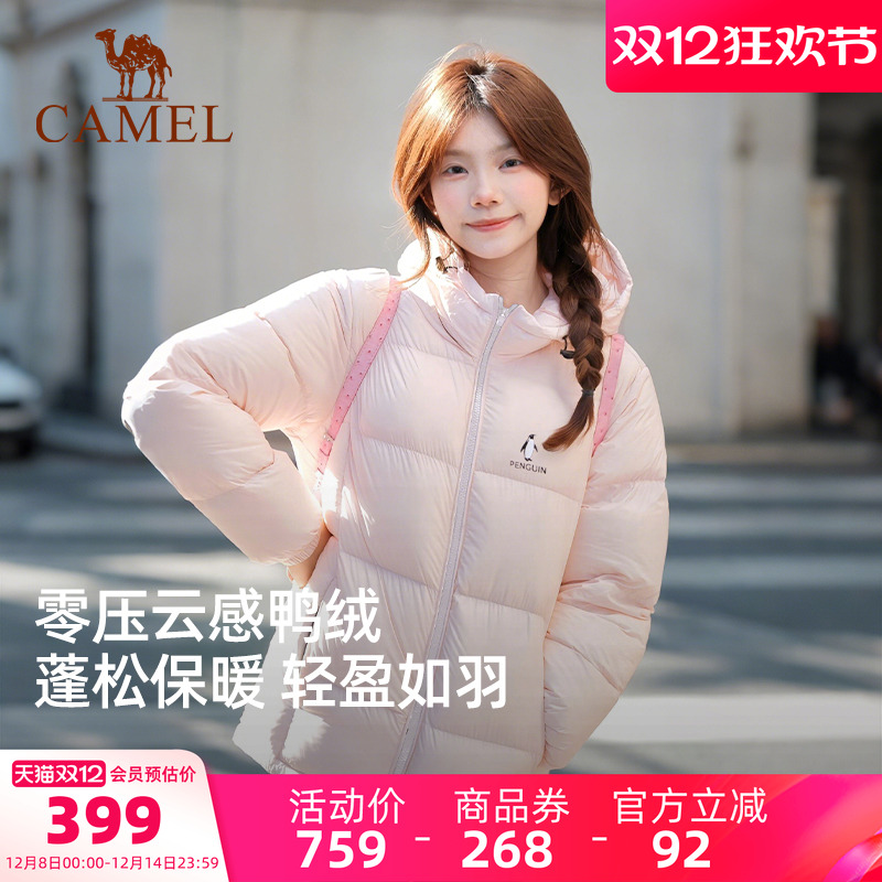 骆驼企鹅粉色羽绒服女款冬季新款保暖防风短款面包服小个子外套