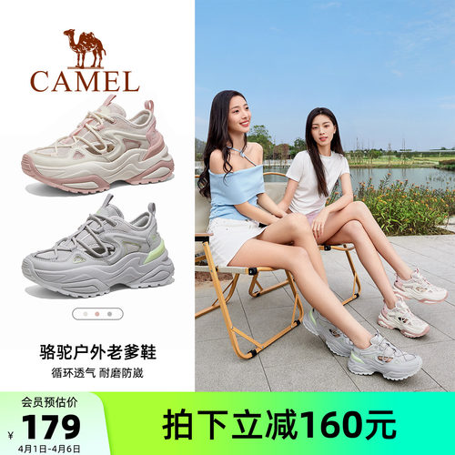 骆驼户外登山鞋女2026夏季新款显高老爹鞋透气防滑徒步休闲运动鞋