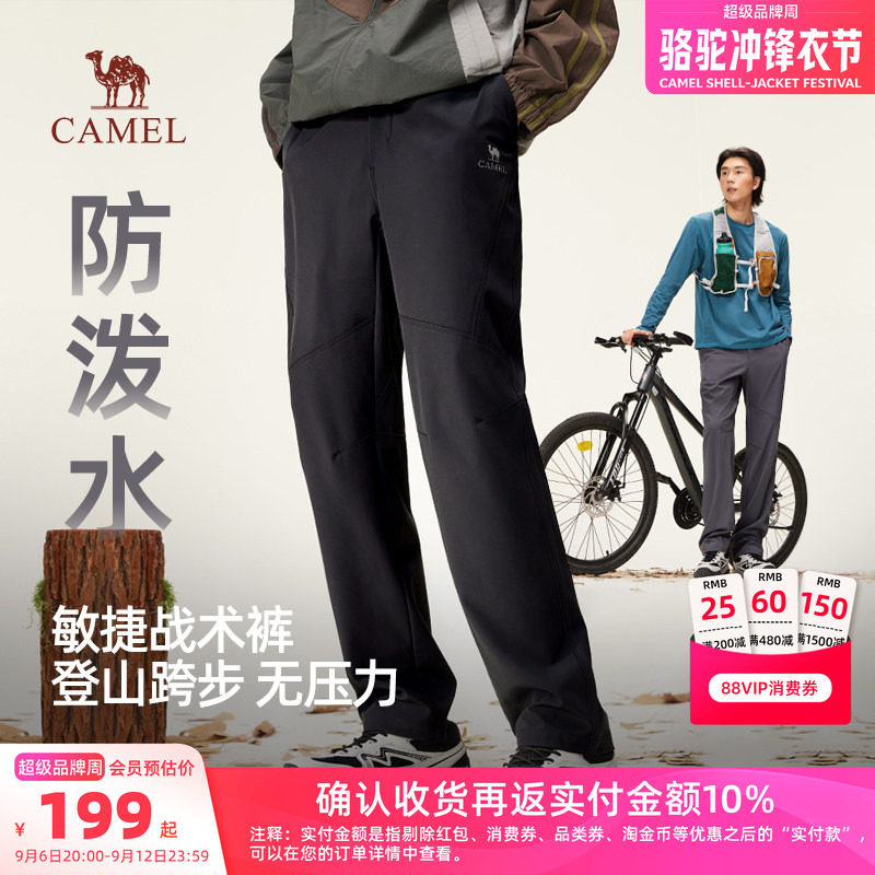 骆驼男装休闲裤男夏季2025新款工装战术裤户外徒步软壳登山长裤子图片