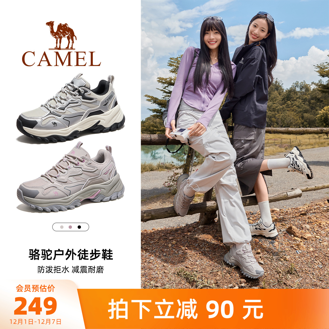 骆驼登山鞋女士户外徒步鞋透气厚底运动男鞋防滑轻便旅游鞋子女款