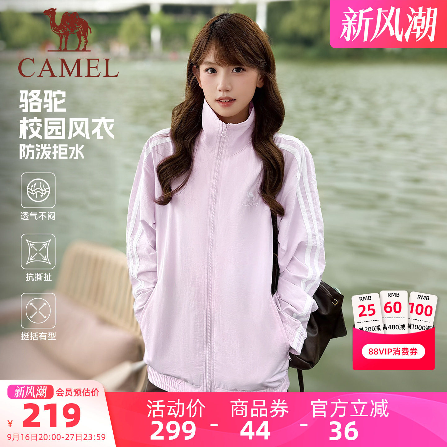 骆驼立领风衣外套男女款图片