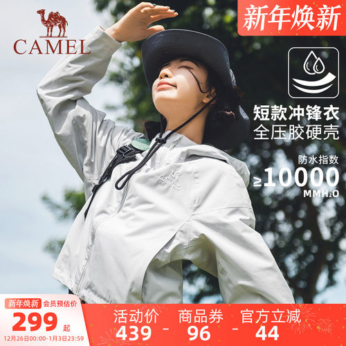 骆驼冲锋衣三合一短款外套女防风