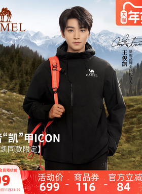 [王俊凯同款]骆驼王者凯甲ICON黑色冲锋衣男三合一户外防水外套女