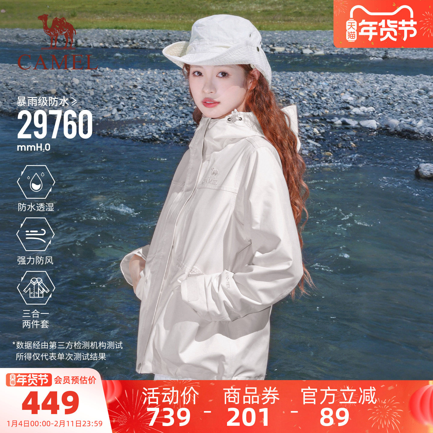 骆驼户外岩野冲锋衣女款三合一加绒加厚外套防风防水登山服装男,户外/登山/野营/旅行用品,冲锋衣,淘宝优惠券,粉丝福利购,淘宝优惠卷