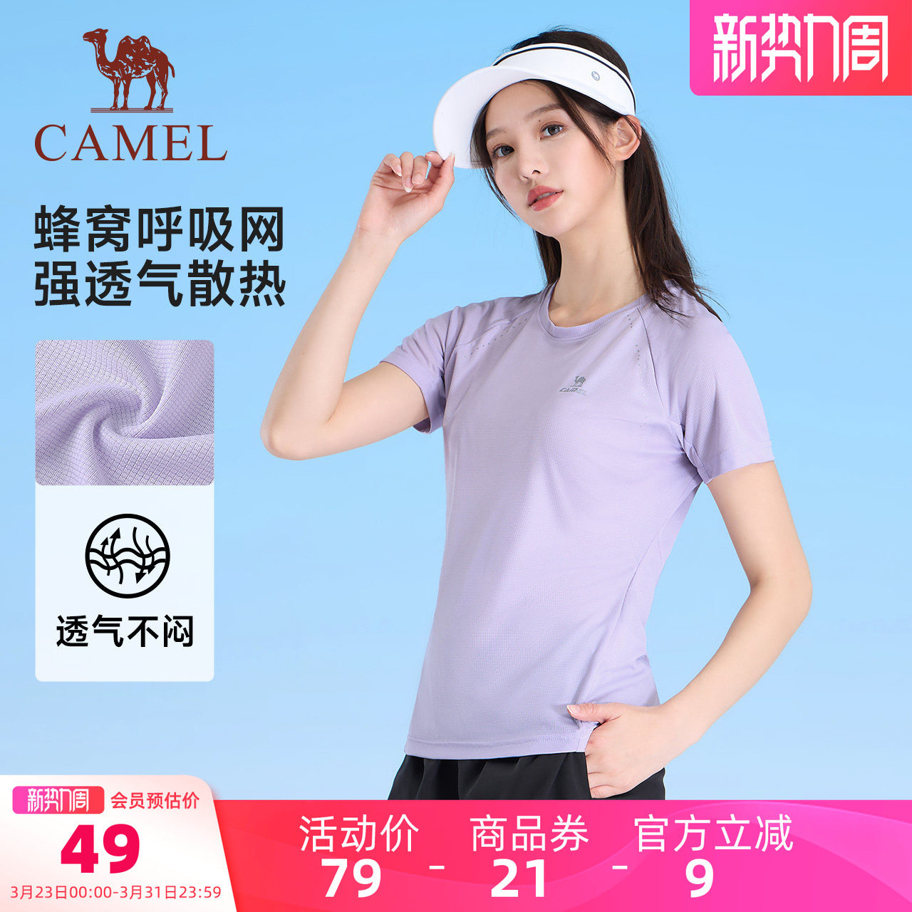 骆驼运动速干T恤女夏季薄款短袖透气户外健身瑜伽半袖上衣男