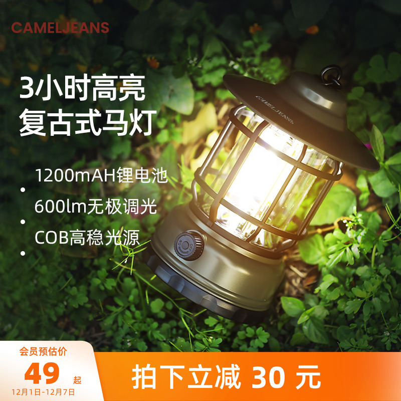 马灯充电超长续航露营灯