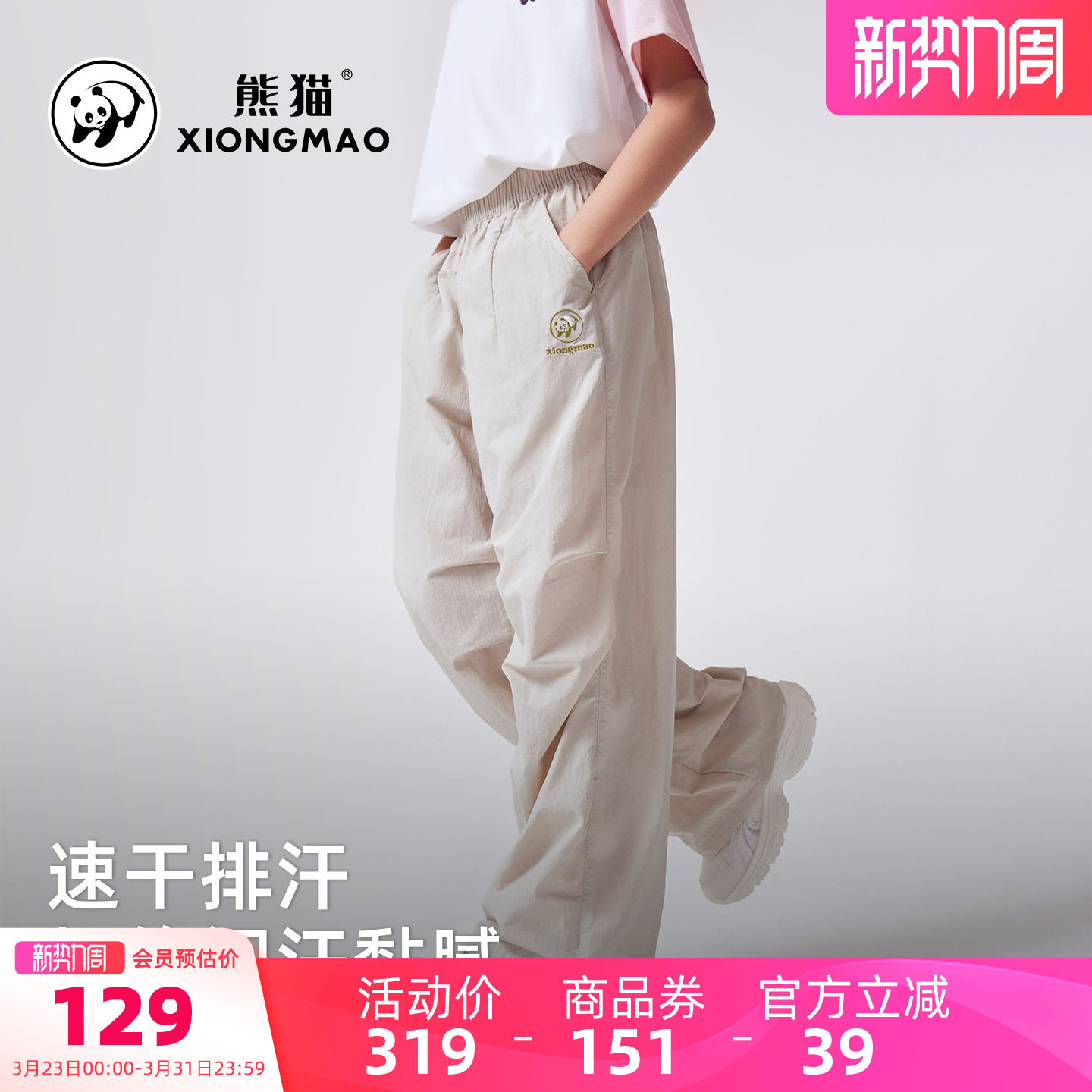 熊猫骆驼男童伞兵裤2026新款透气休闲速干裤大童运动裤儿童直筒裤