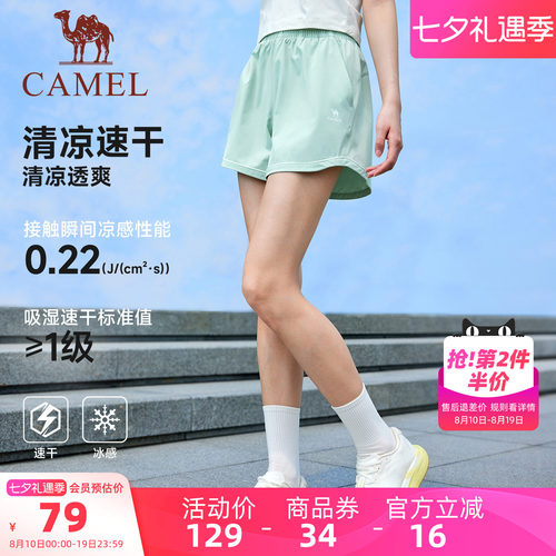 骆驼夏季速干冰感3A抗菌运动短裤