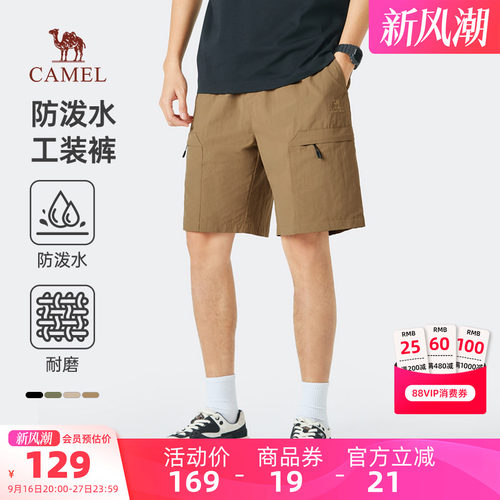 骆驼男装休闲裤男款宽松春夏透气凉感弹力短裤户外运动时尚五分裤