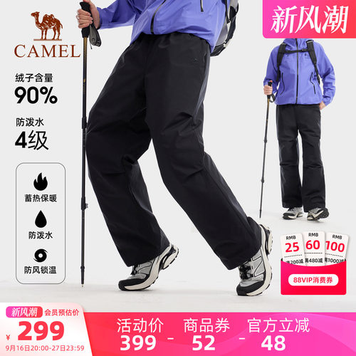 骆驼户外羽绒裤男外穿2025新款加绒保暖防水防寒徒步登山伞兵裤女