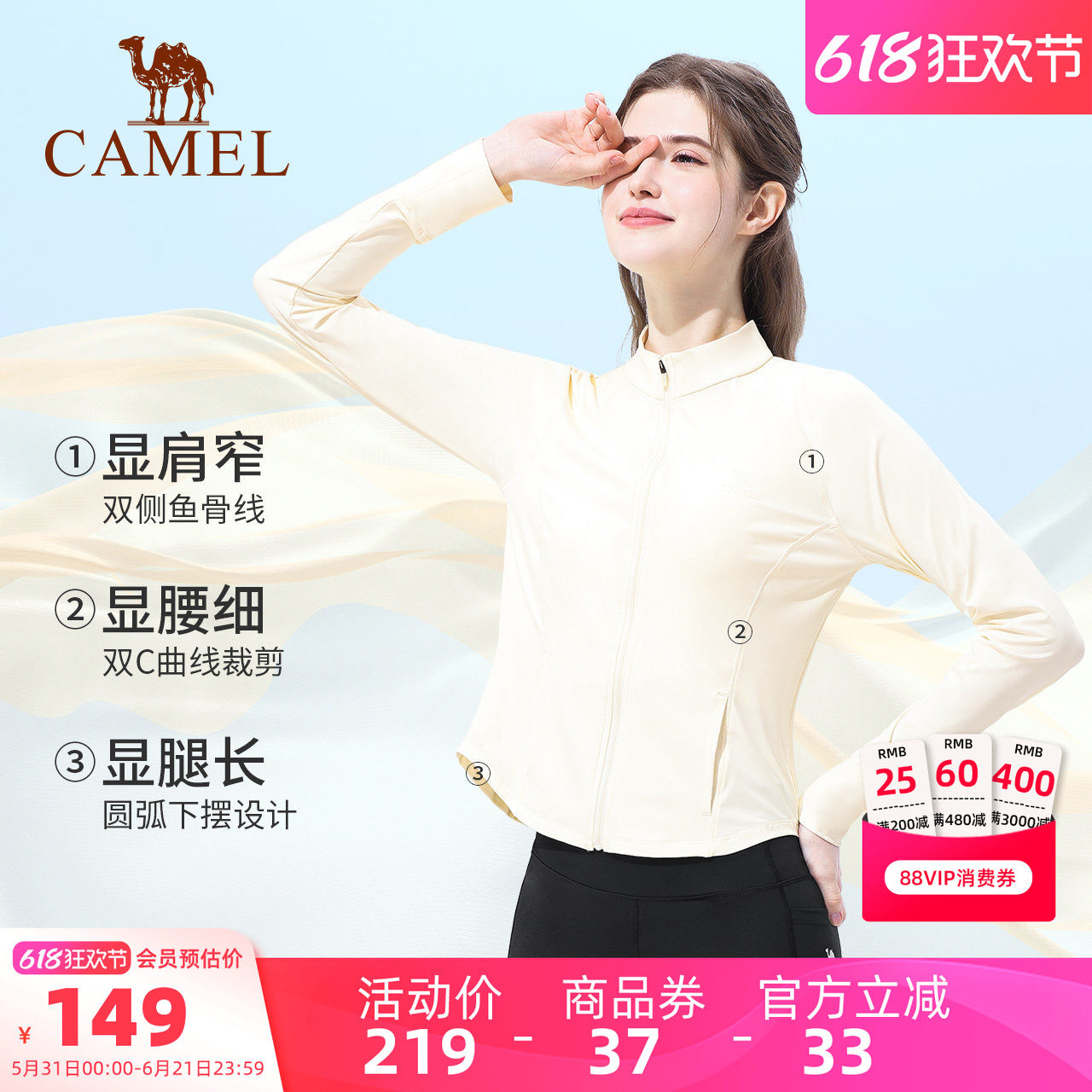 骆驼女装立领防晒衣修身显瘦2026夏季凉感防晒服速干运动短款外套