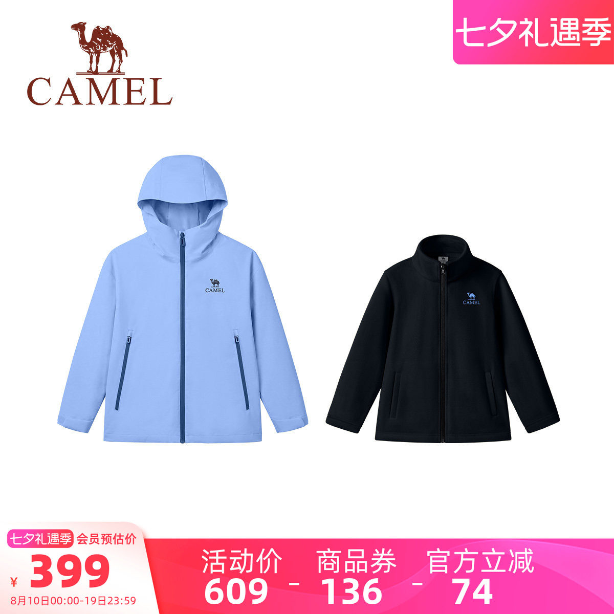 骆驼儿童冲锋衣三合一户外登山服