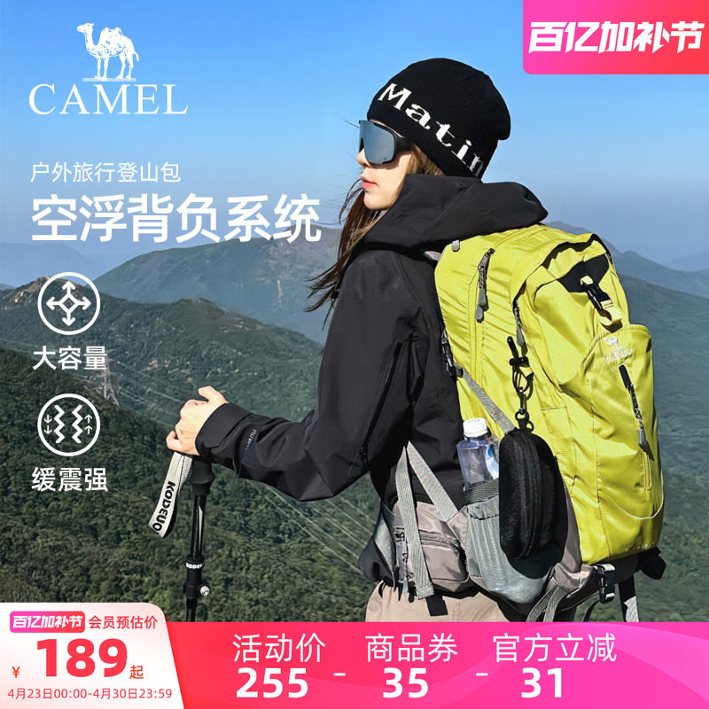 骆驼户外轻便登山包女旅行徒步爬山装备背包男大容量旅游双肩包