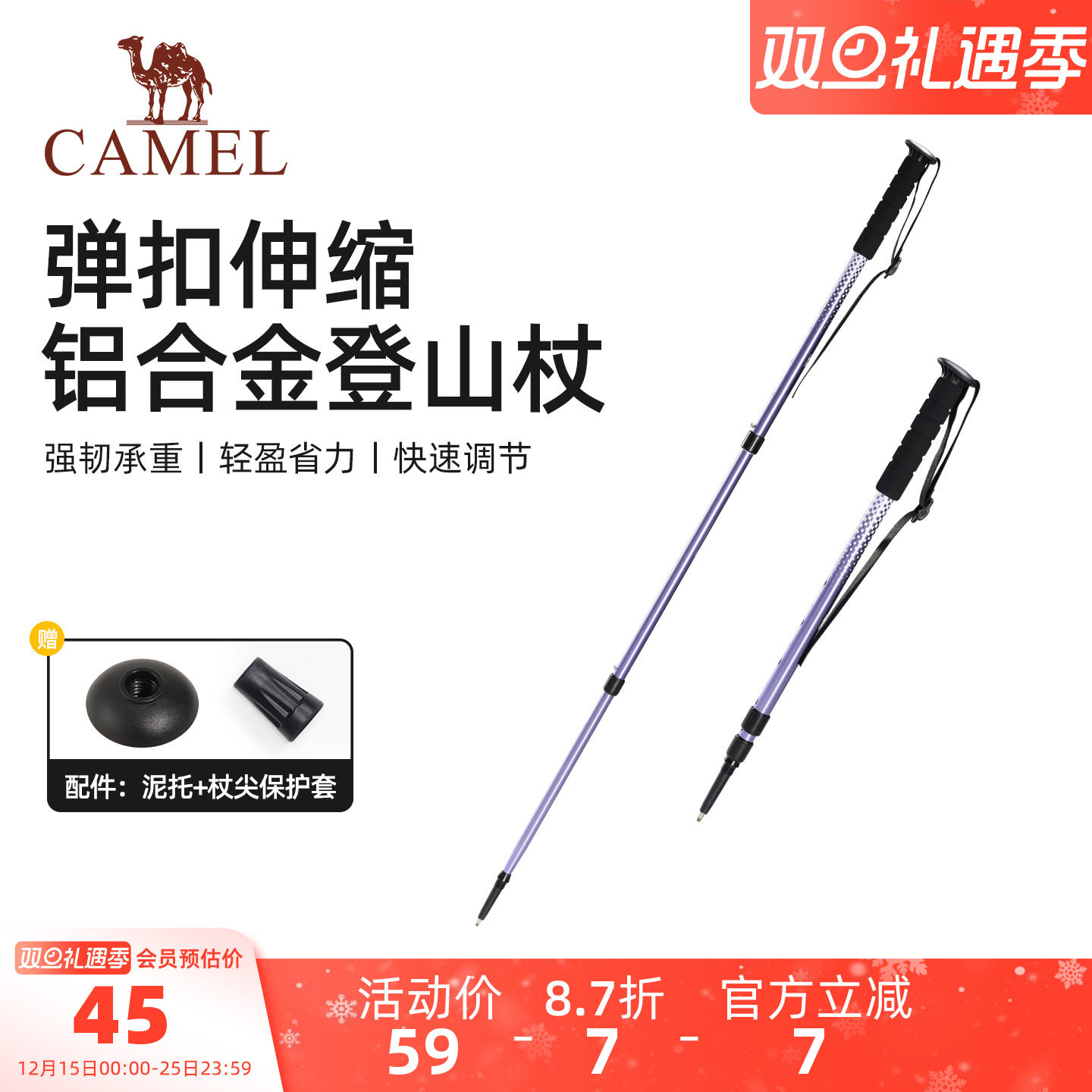 骆驼专业户外铝合金登山徒步爬山便携弹扣伸缩手杖登山杖