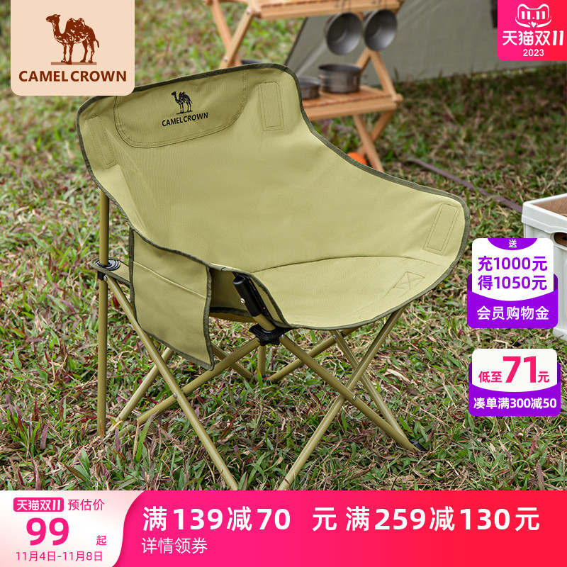 骆驼户外露营椅子折叠椅野餐折叠凳靠背钓鱼凳沙滩椅休闲月亮椅
