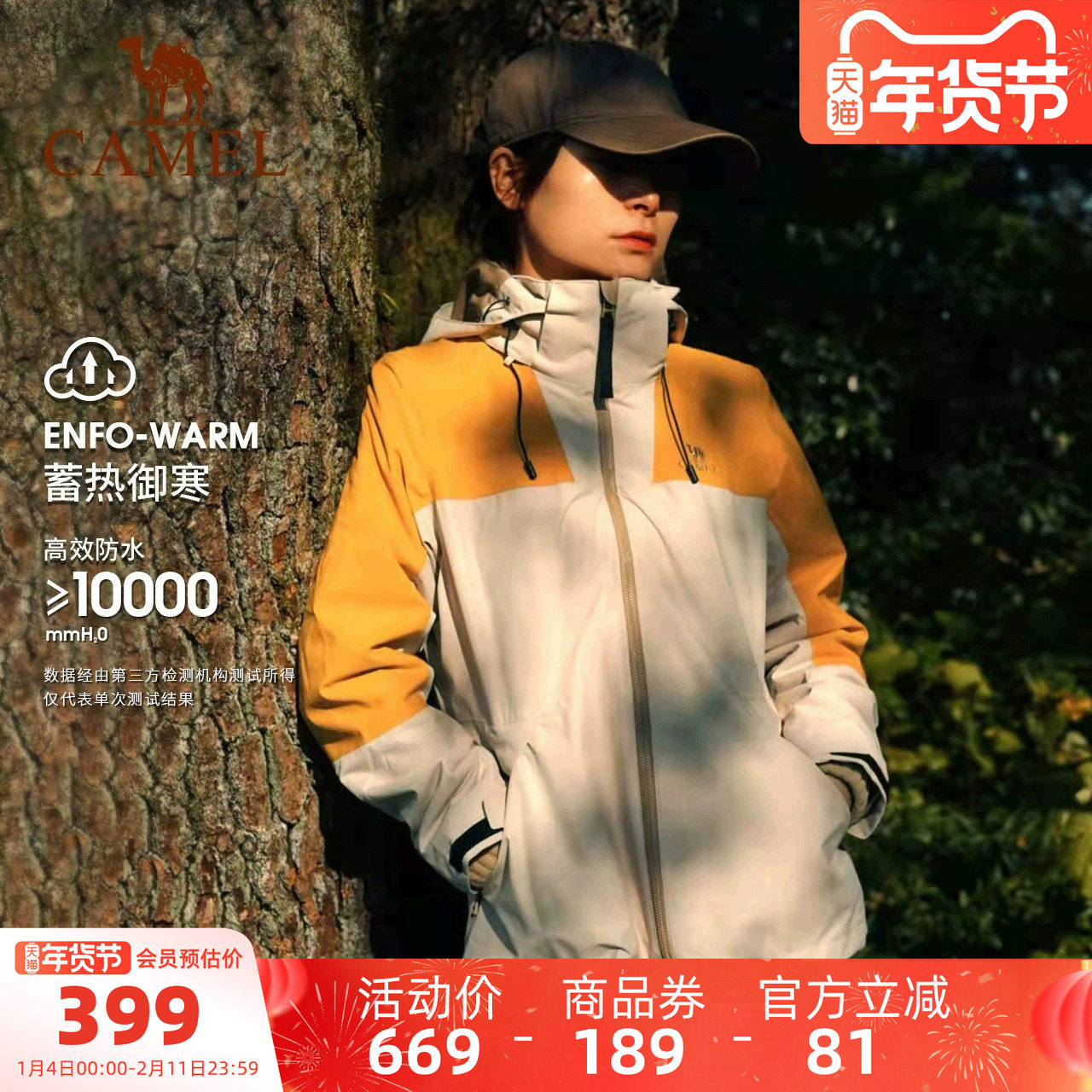 骆驼女装休闲短款外套春秋新款防风防水三合一可拆卸冲锋衣女外套