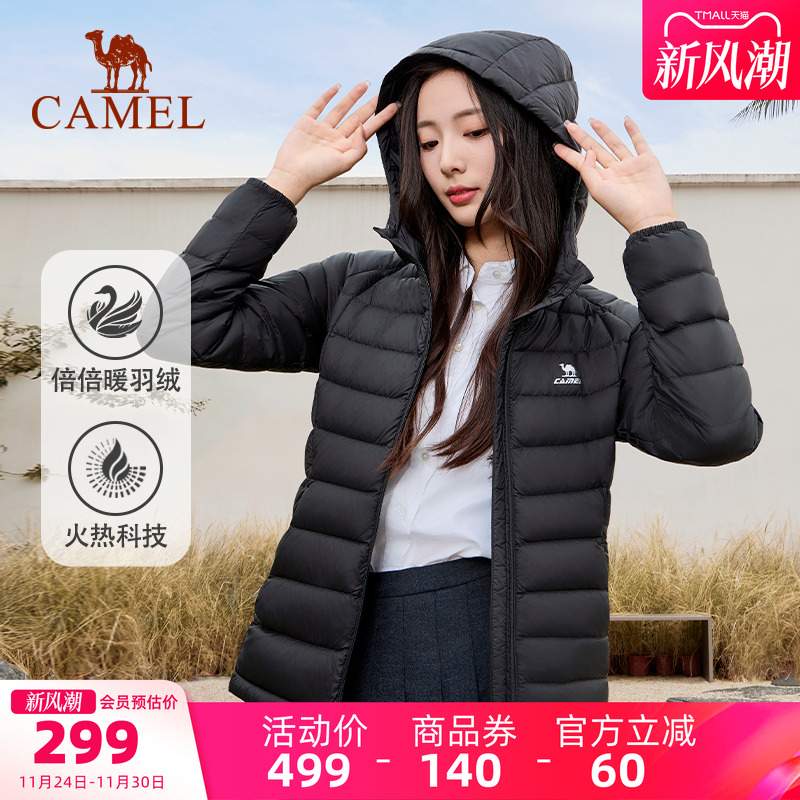 骆驼运动羽绒服女轻薄款2024秋冬新款保暖内胆连帽休闲羽绒服外套