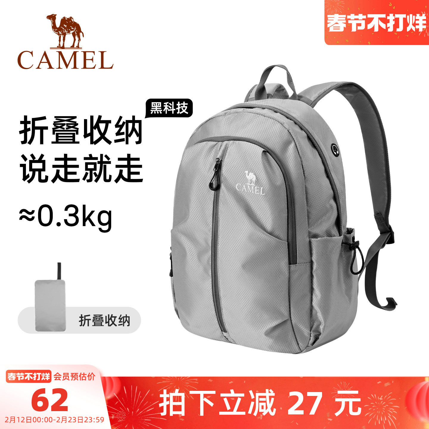 骆驼轻便旅游旅行徒步爬山登山包可折叠大容量轻量背包运动双肩包