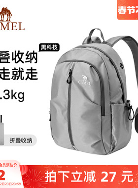 骆驼轻便旅游旅行徒步爬山登山包可折叠大容量轻量背包运动双肩包