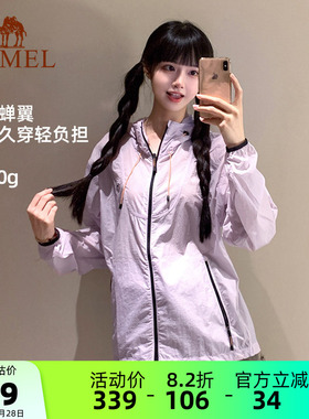 骆驼熊猫女装防晒衣女款防紫外线夏季小个子漂亮轻薄防晒外套紫色