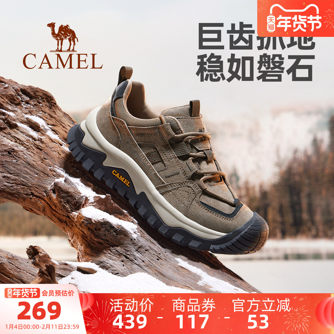 骆驼男鞋2025秋冬新款户外徒步登山鞋男防滑时尚百搭运动休闲鞋女,流行男鞋,时尚休闲鞋,淘宝优惠券,粉丝福利购,淘宝优惠卷