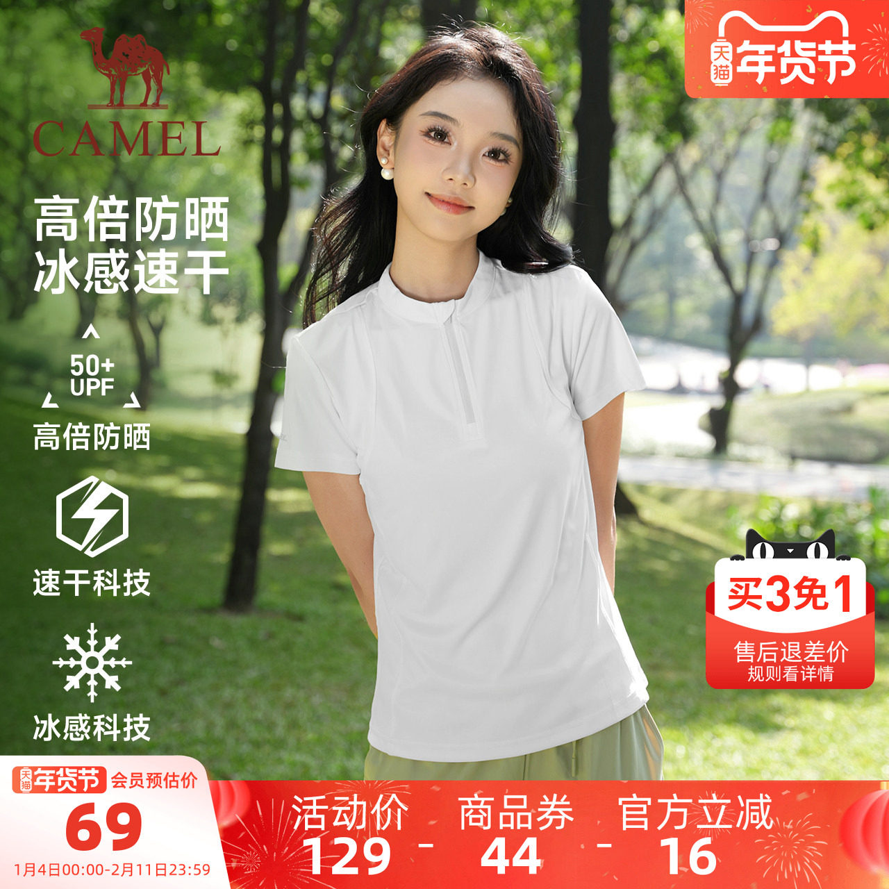 骆驼健身衣女速干短袖2025夏季防晒透气运动跑步户外T恤瑜伽上衣,运动服/休闲服装,健身衣,淘宝优惠券,粉丝福利购,淘宝优惠卷