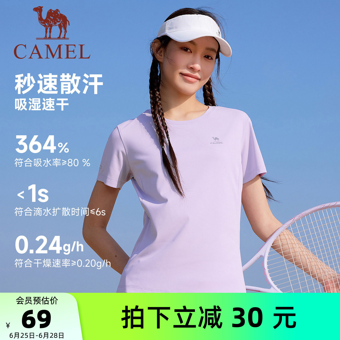 骆驼运动速干T恤女短袖夏季薄款瑜伽服羽毛球户外徒步登山上衣男