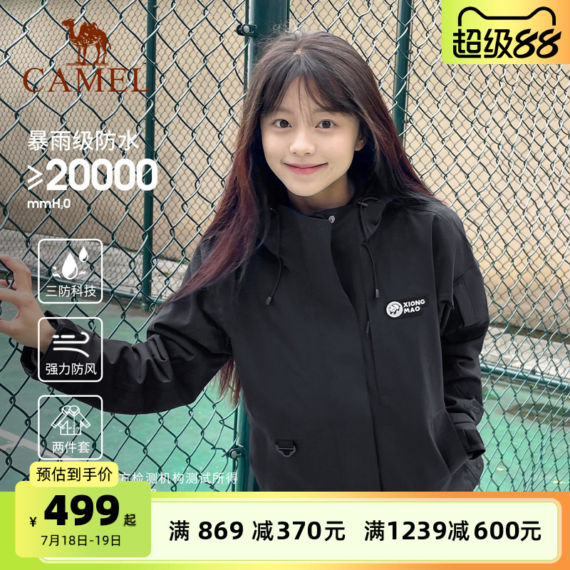 骆驼熊猫冲锋衣三合一登山服