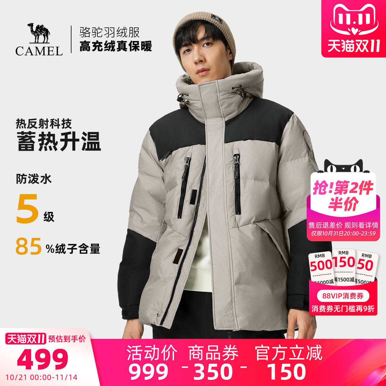 丁真户外羽绒服骆驼保暖