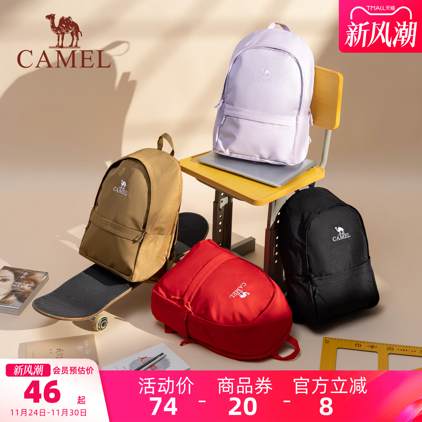 骆驼休闲运动通勤双肩包轻便旅行旅游背包学生书包户外徒步登山包