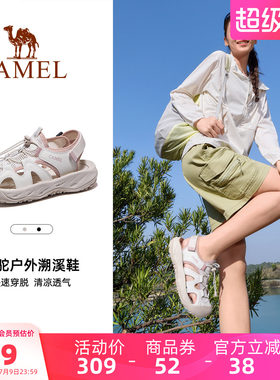 Camel/骆驼户外包头沙滩凉鞋