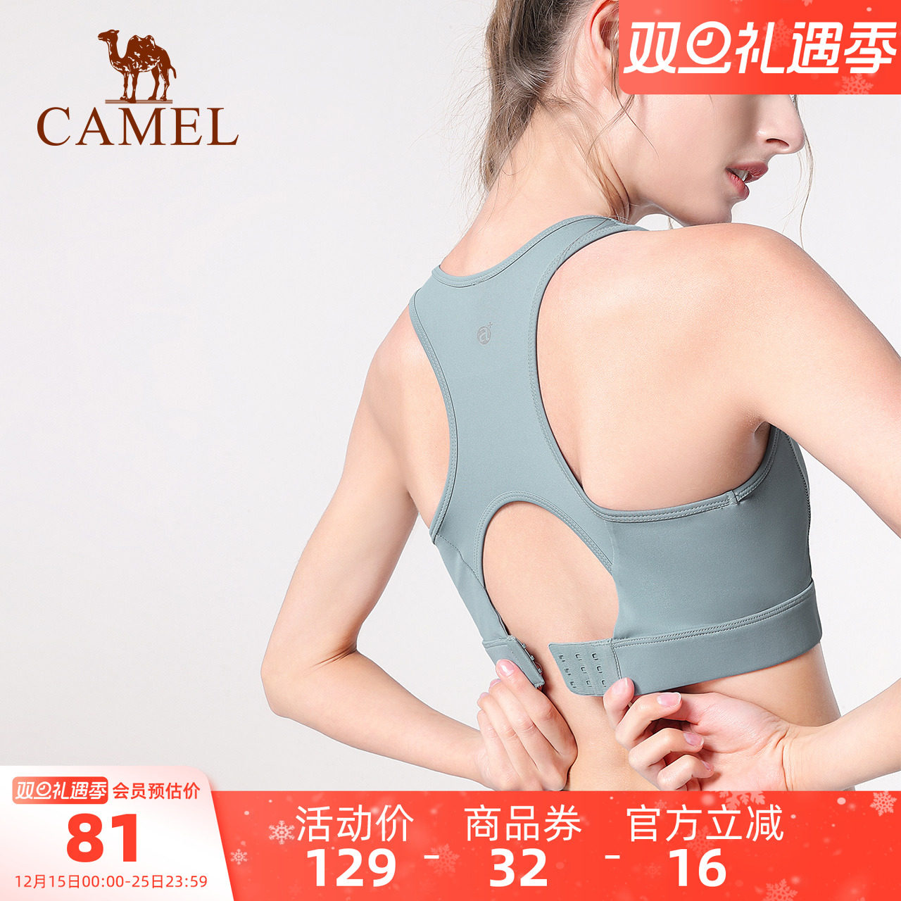 骆驼运动内衣女防震聚拢跑步文胸高强度支撑健身bra瑜伽服美背心