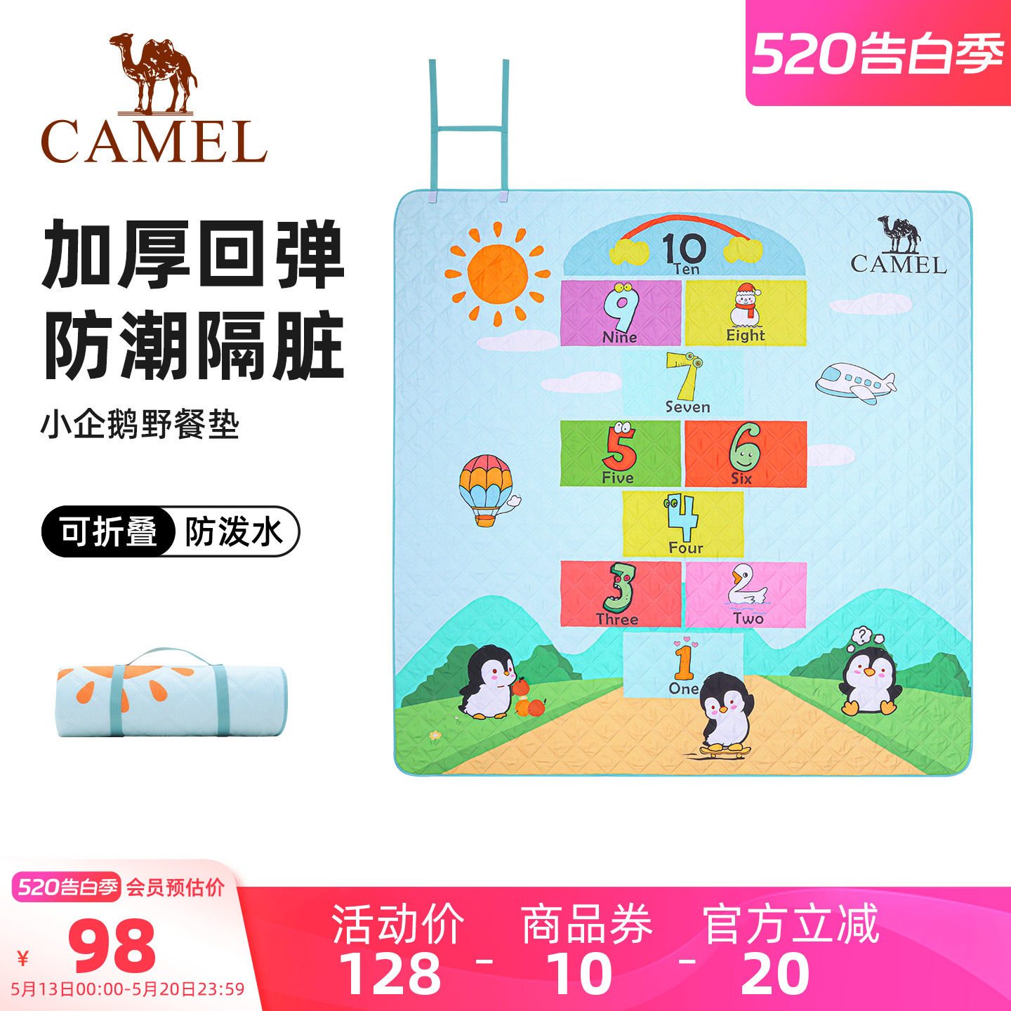 骆驼便携折叠沙滩垫防水防沙防潮春游秋游户外草地海边野餐垫坐垫