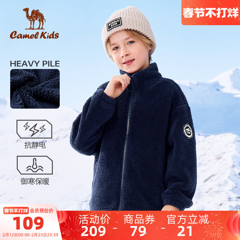 骆驼儿童摇粒绒外套加厚童装保暖上衣男童珊瑚绒卫衣女童加绒外套